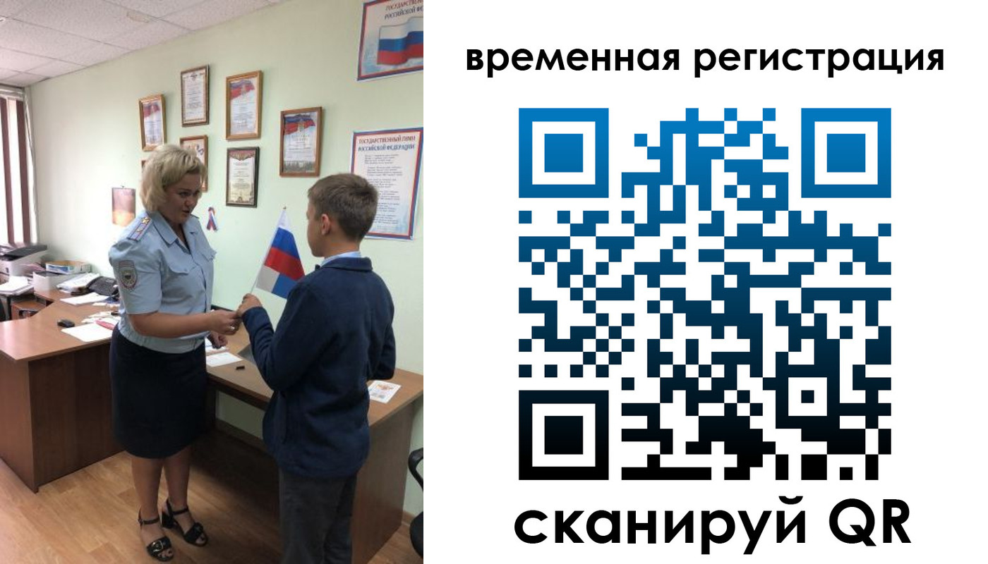 прописка ребенка в Таганроге