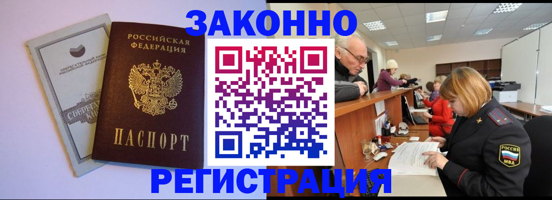 временная регистрация недорого в Таганроге