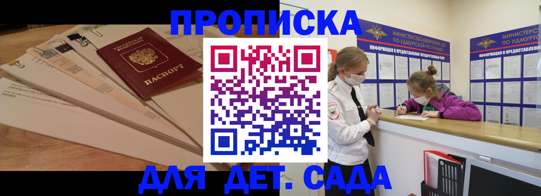миграционный учет в Таганроге