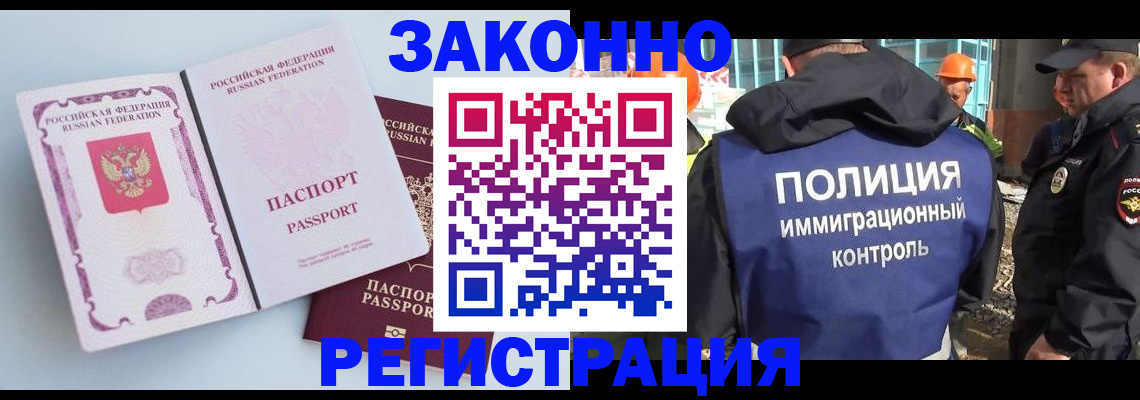 миграционный учет в Таганроге