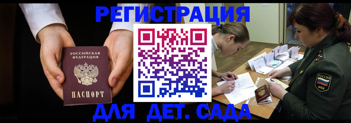 временная регистрация в Таганроге