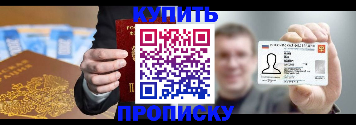 где прописаться в Таганроге