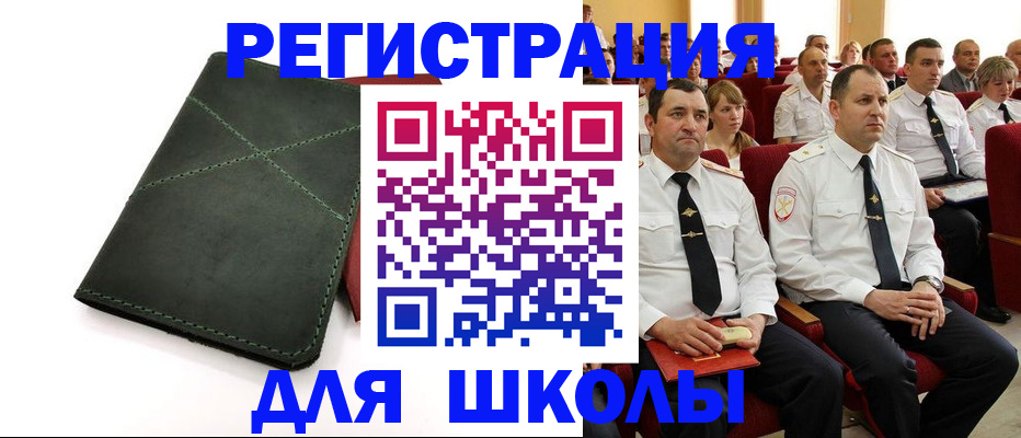 миграционный учет в Таганроге