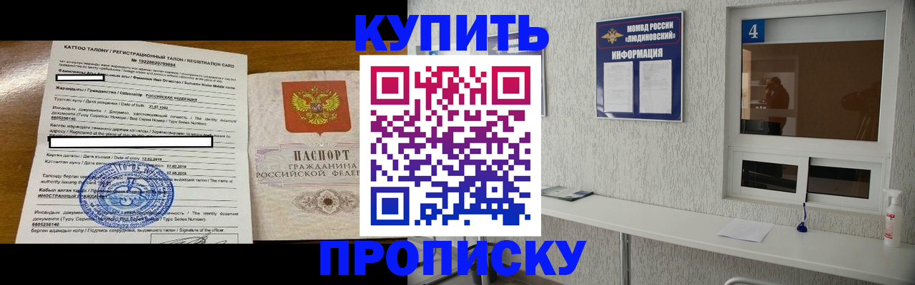 временная регистрация поиск в Таганроге
