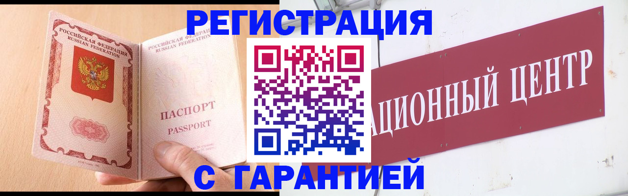 прописка паспорт в Таганроге